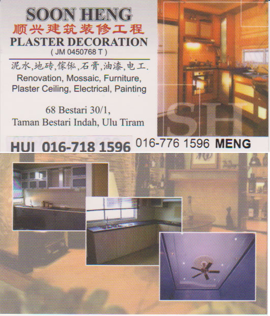 Soon Heng Plaster Decoration